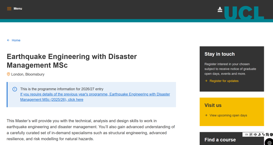26fall UCL的22个捡漏专业汇总！附录取解析