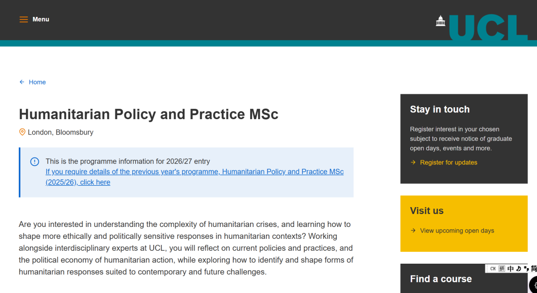 26fall UCL的22个捡漏专业汇总！附录取解析
