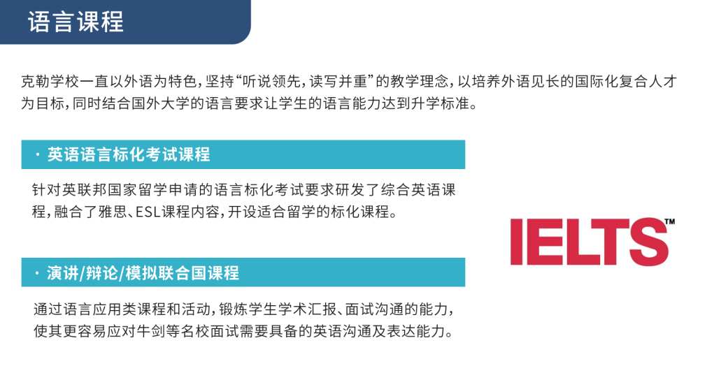 上海虹口区国际学校|上海民办克勒外国语学校 上海虹口区国际学校|上海民办克勒外国语学校