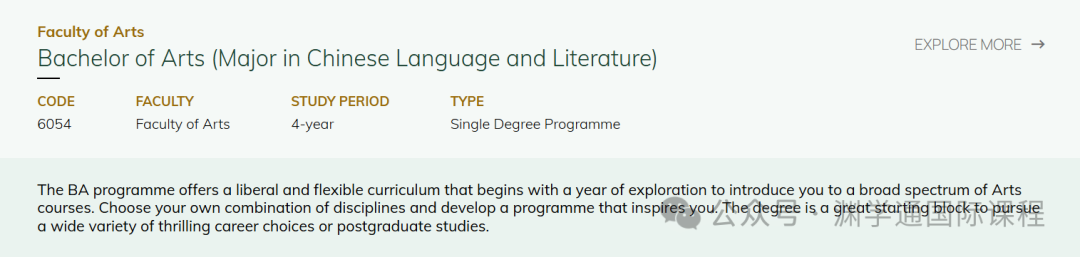 通知！港大一专业学科要求有变动！