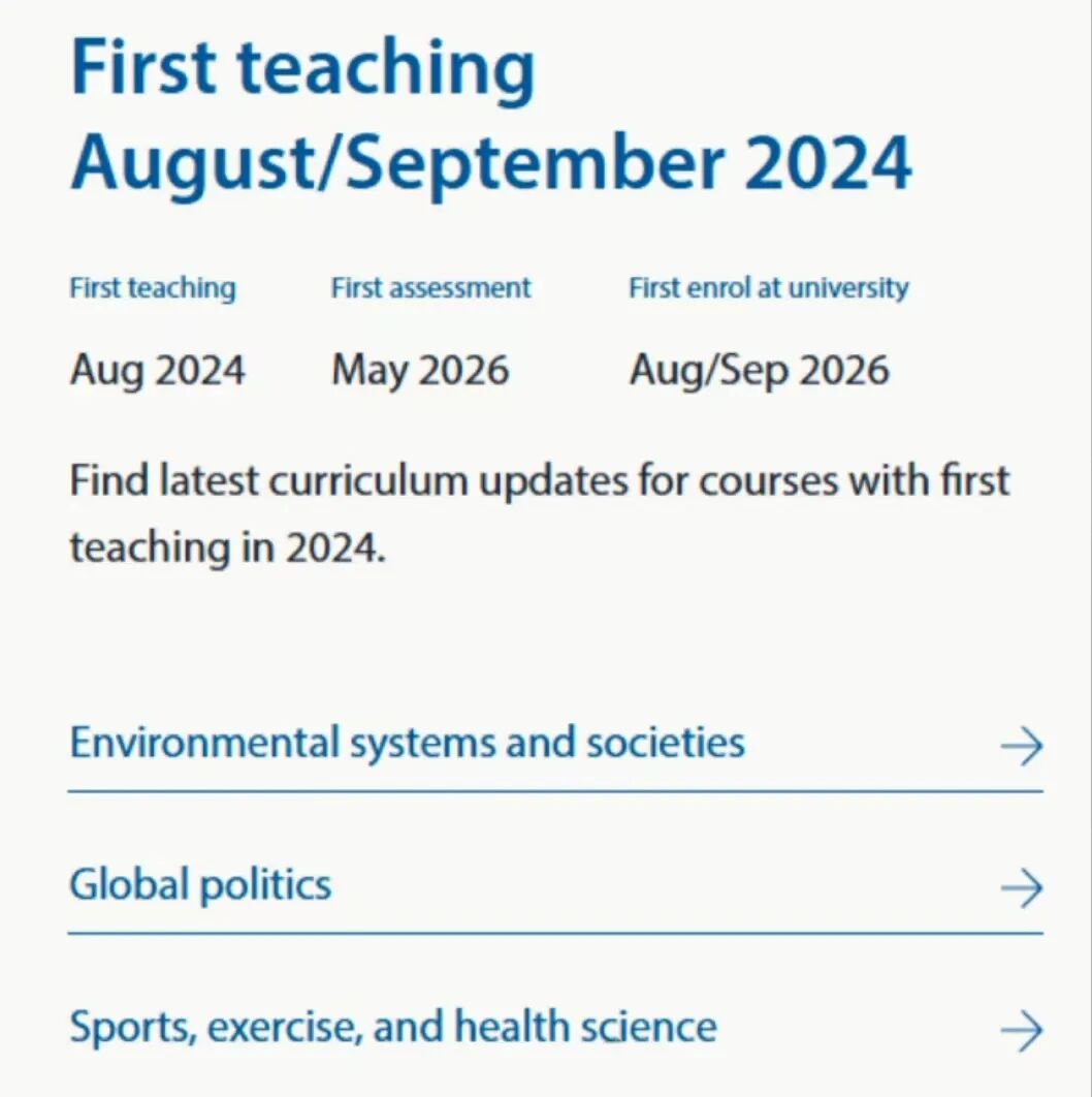 2026年IB最新考纲变化与备考规划