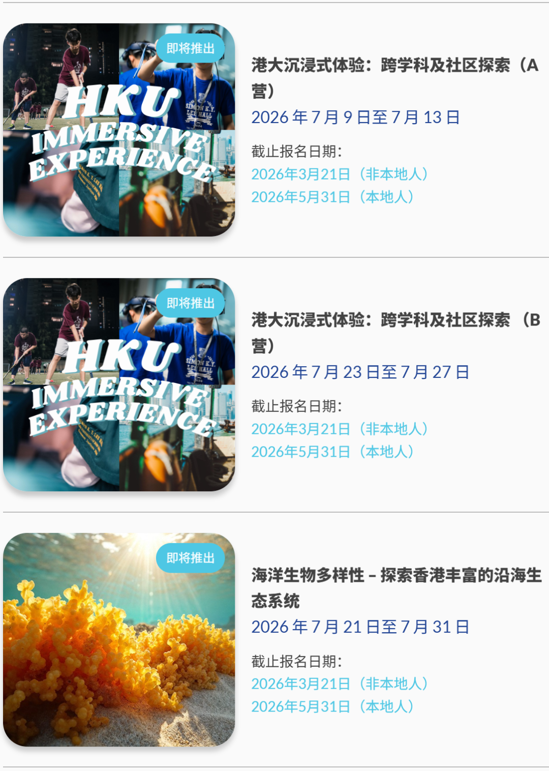 内地学霸挤爆港大?香港大学暑期学院:提前解锁港大学习,抢占留学先机! 内地学霸挤爆港大?香港大学暑期学院:提前解锁港大学习,抢占留学先机!