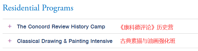 全美第一私校 | The Hotchkiss School2026夏校开放申请！