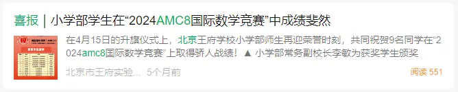 【资料+冲刺课】小学阶段参加AMC8数学竞赛有用吗?几年级开始备考比较好?附2025年AMC8高频考点 【资料+冲刺课】小学阶段参加AMC8数学竞赛有用吗?几年级开始备考比较好?附2025年AMC8高频考点
