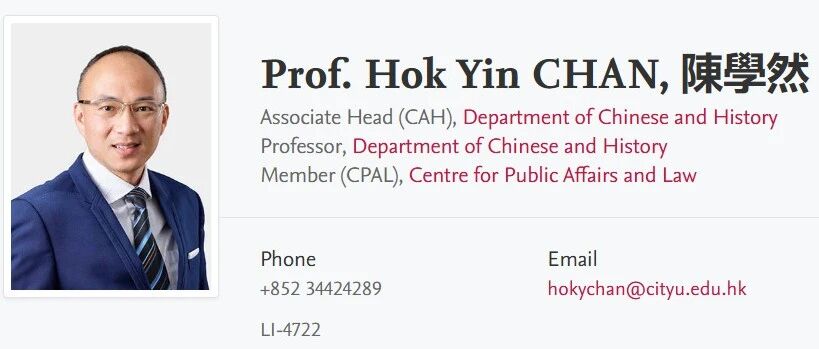 香港城市大学全奖博士项目（Hok Yin CHAN教授）
