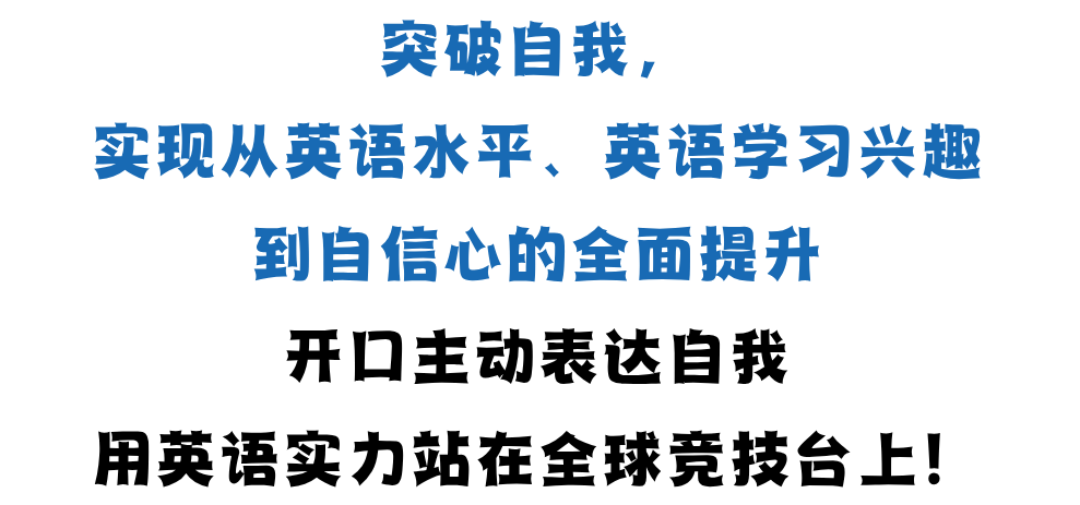 【重磅官宣】2026Hippo河马英语趣味挑战:全球最大规模青少年英语3月21日初轮正式开启报名!(文末有彩蛋) 【重磅官宣】2026Hippo河马英语趣味挑战:全球最大规模青少年英语3月21日初轮正式开启报名!(文末有彩蛋)