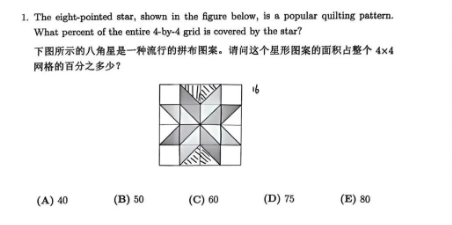 为什么越来越多的娃放弃奥数，转战AMC8竞赛？