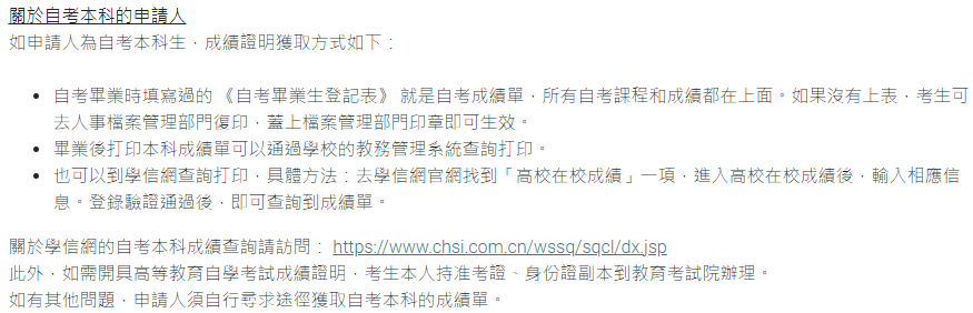 香港树仁大学26fall新增中文授课硕士!免英语申请! 香港树仁大学26fall新增中文授课硕士!免英语申请!