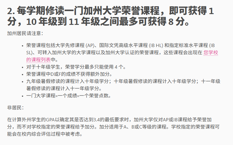 UC 系申请加速中！盘点加州大学的招生录取变化！