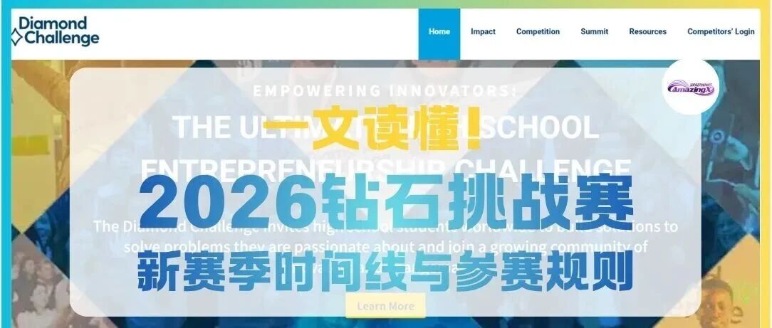 一文读懂！2026钻石挑战赛新赛季时间线与参赛规则