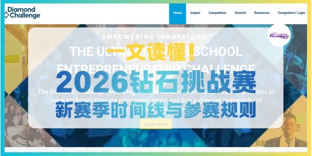 一文读懂！2026钻石挑战赛新赛季时间线与参赛规则