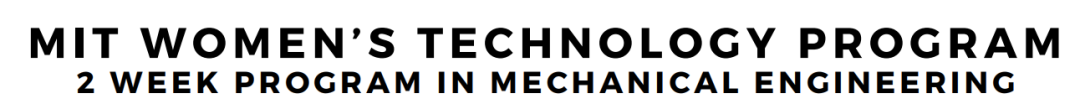 2026｜理工女爬藤项目！麻省理工WTP女性科技工程夏校，已开申！12月初截止申请！