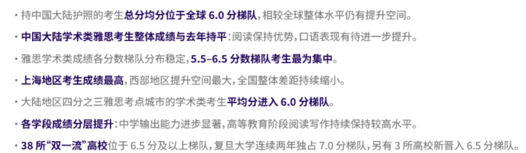 最新!2025托福、雅思年度成绩报告公布!有哪些变化需要注意? 最新!2025托福、雅思年度成绩报告公布!有哪些变化需要注意?