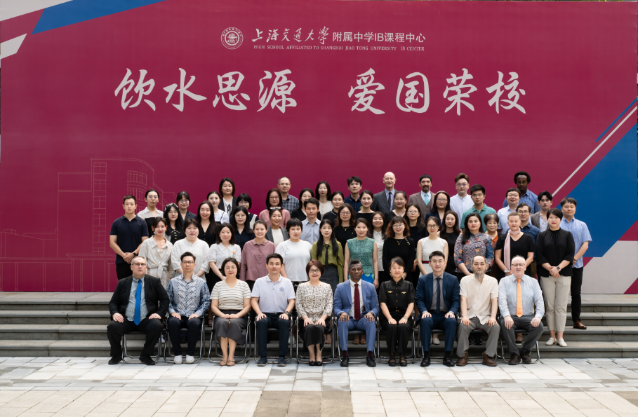 上海国际高中｜交中IB国际课程中心
