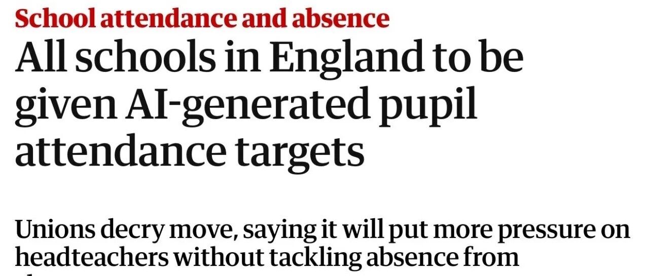 英国政府用AI盯出勤：学校请假制度其实是教育底线