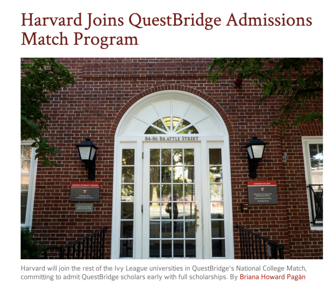 曝光!哈佛偏爱的生源校名单,揭秘21所“ feeder school” 曝光!哈佛偏爱的生源校名单,揭秘21所“ feeder school”