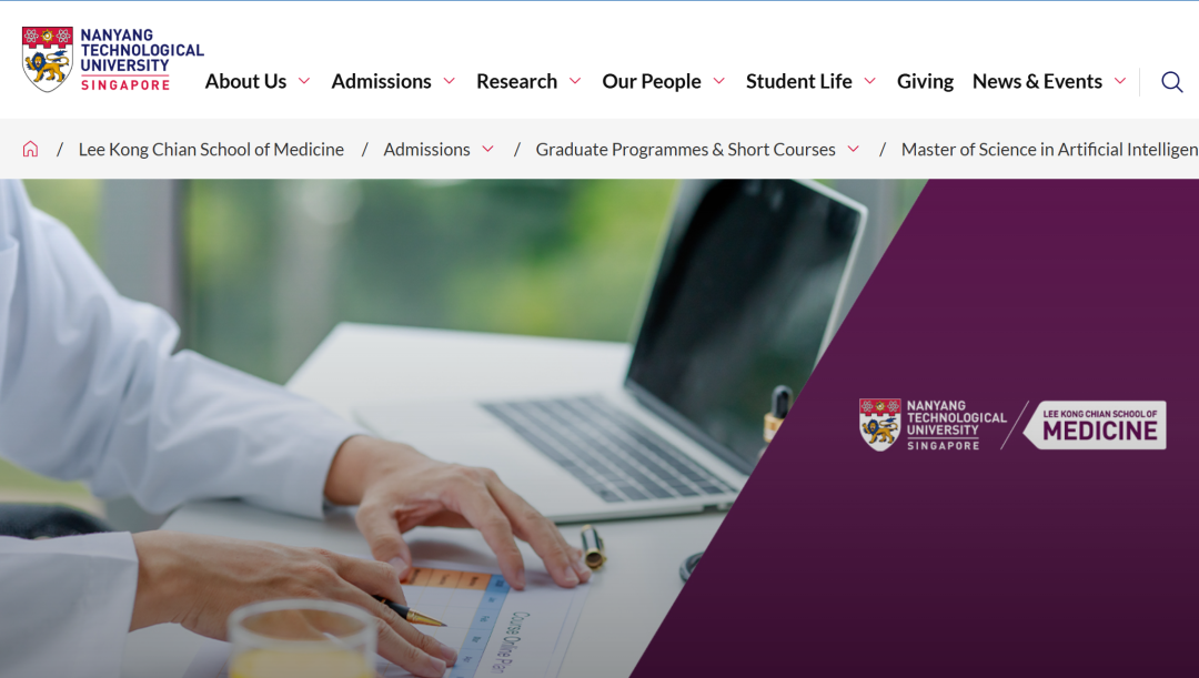 官宣！南洋理工大学新增4个硕士项目！