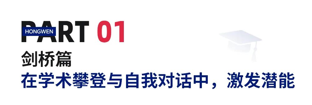 在不确定中生根:剑桥与波士顿学子的破茧之路 在不确定中生根:剑桥与波士顿学子的破茧之路