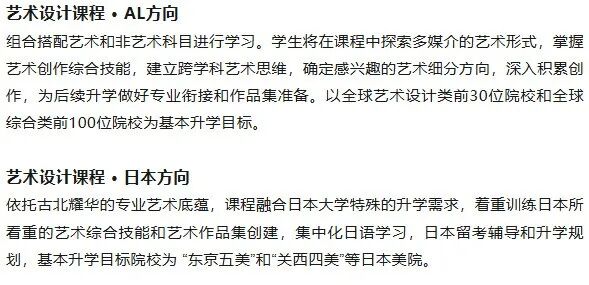 上海艺术国际高中|耀华古北校区2026春季班招生简章! 上海艺术国际高中|耀华古北校区2026春季班招生简章!