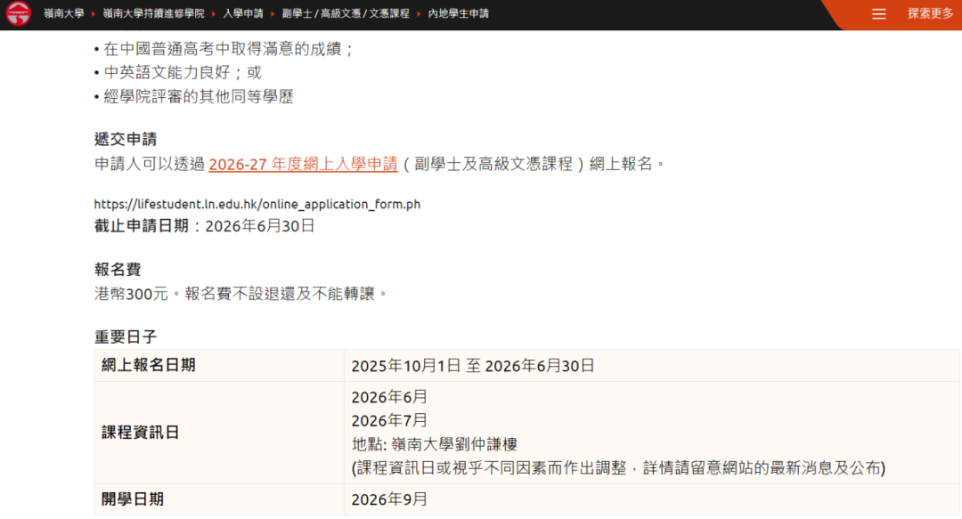 高考本科线早规划冲进港八大!2026年香港副学士12月开放申请!(文末领资料) 高考本科线早规划冲进港八大!2026年香港副学士12月开放申请!(文末领资料)