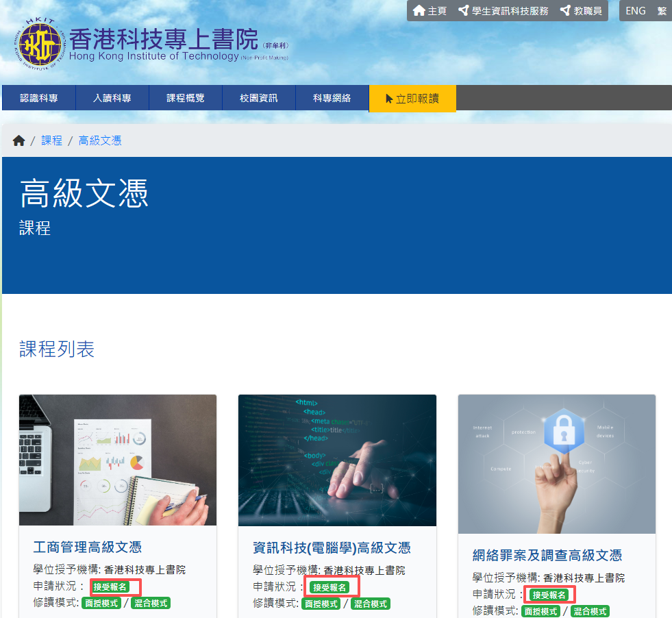 高考本科线早规划冲进港八大!2026年香港副学士12月开放申请!(文末领资料) 高考本科线早规划冲进港八大!2026年香港副学士12月开放申请!(文末领资料)