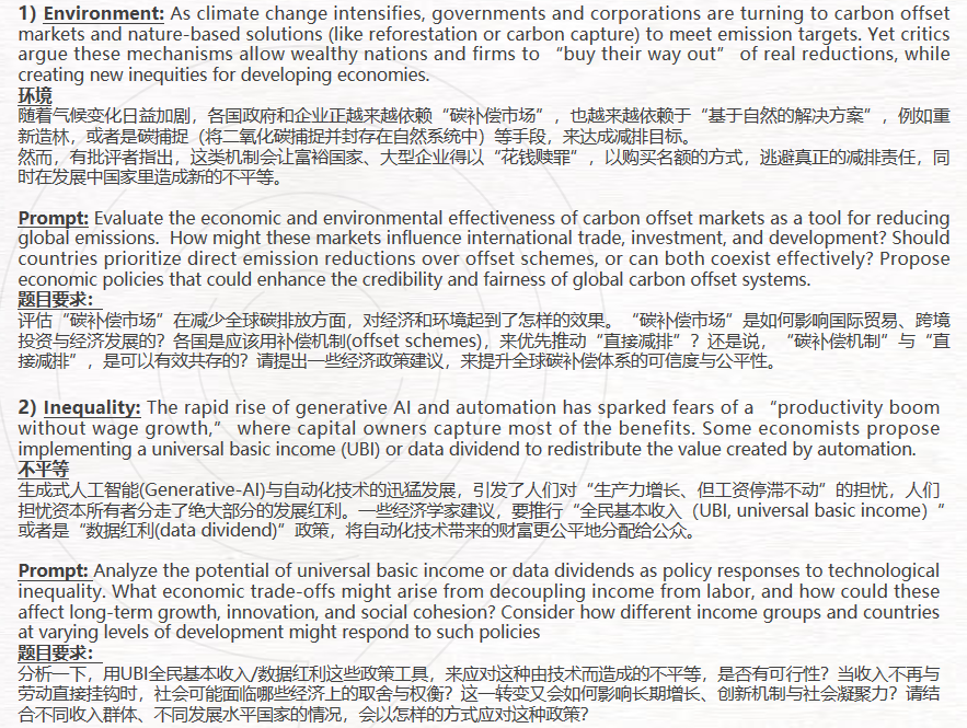 文科竞赛封神组合：JohnLocke/Re:think/HIEEC/HIR全面解析+辅导（班课或1V1）