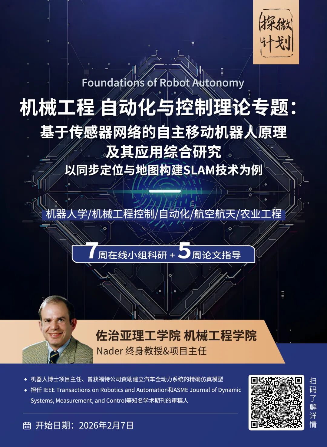 机器人应不应该“要脸”：做得太像观众老爷们又不乐意了……