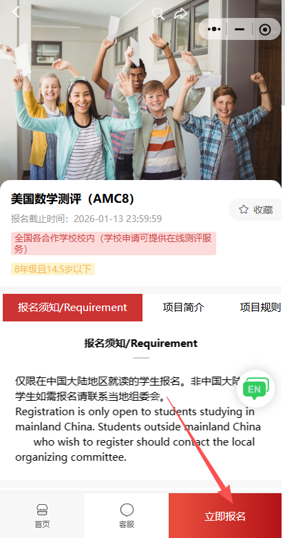 2026年AMC8数学竞赛报名通道开启！AMC8数学竞赛报名方式一文了解，附AMC8冲刺课程