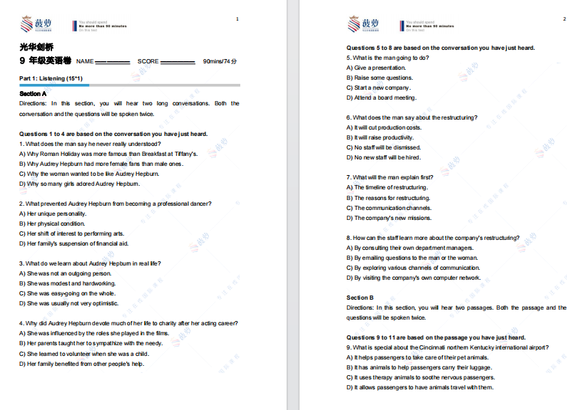 上海国际学校 | 2026年光华剑桥第二场春招考试安排！