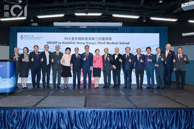 科大斥资70亿办香港第三所医学院，想申请怎么做准备？