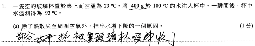 2025届常青藤DSE物理夺星真题分析解密
