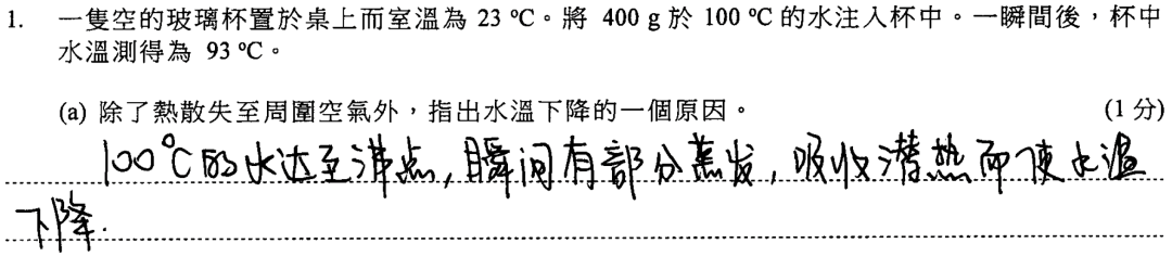 2025届常青藤DSE物理夺星真题分析解密