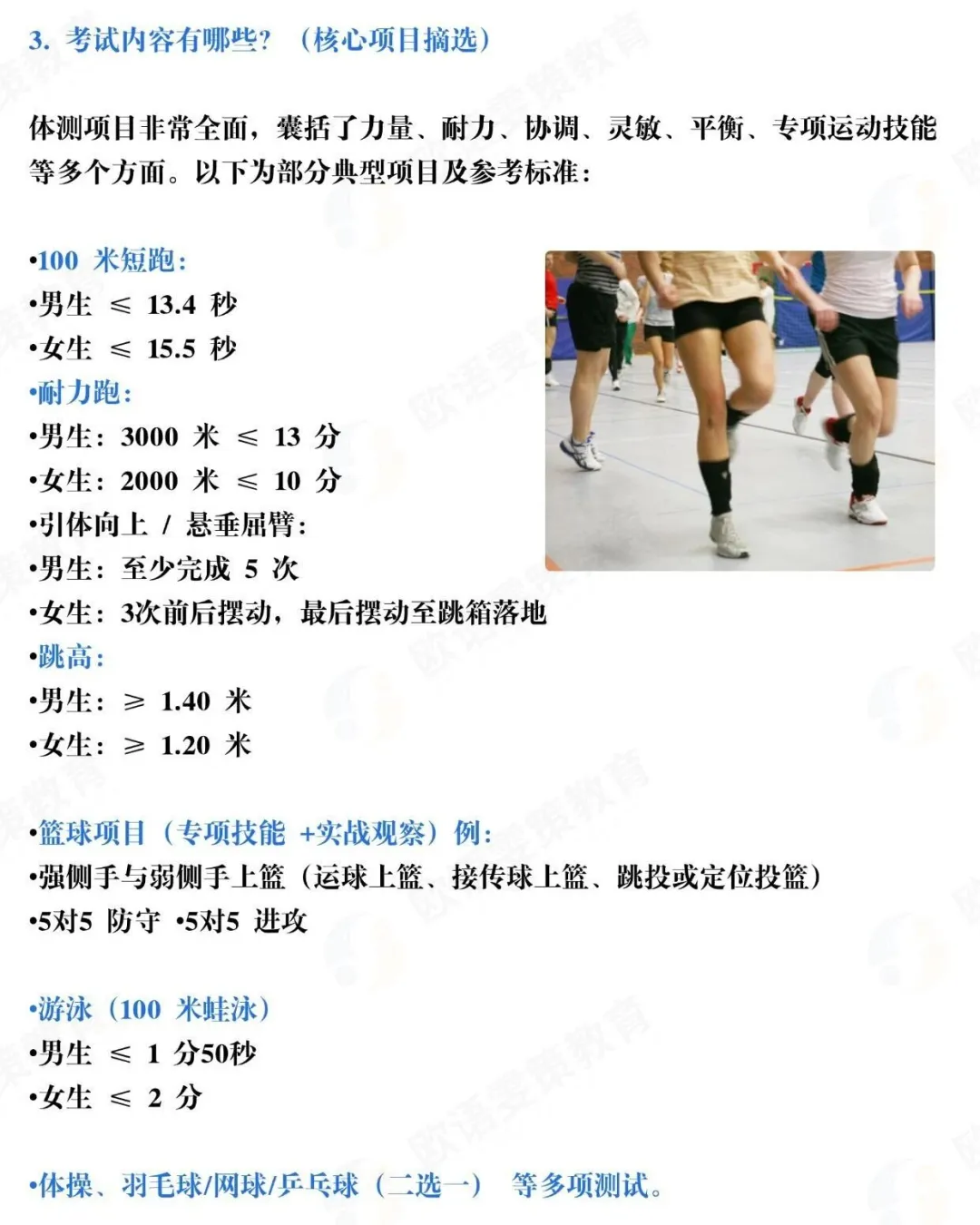 德国留学 | 科隆体育大学 (本硕专业/体侧）每多坚持一秒，未来都会为你让路一公里。