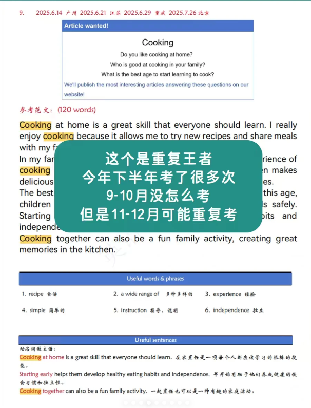 11-12月PET口语写作预测,大概率会考到的题! 11-12月PET口语写作预测,大概率会考到的题!