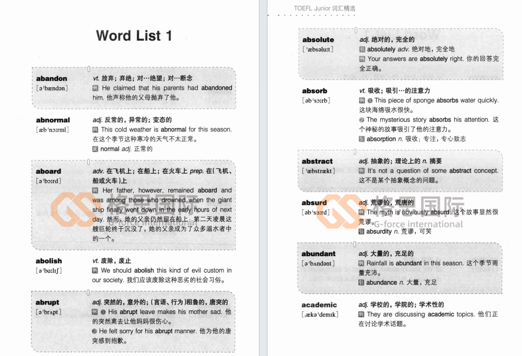 2026年小托福考试时间公布！附小托福寒假班安排+保姆级小托福备考攻略