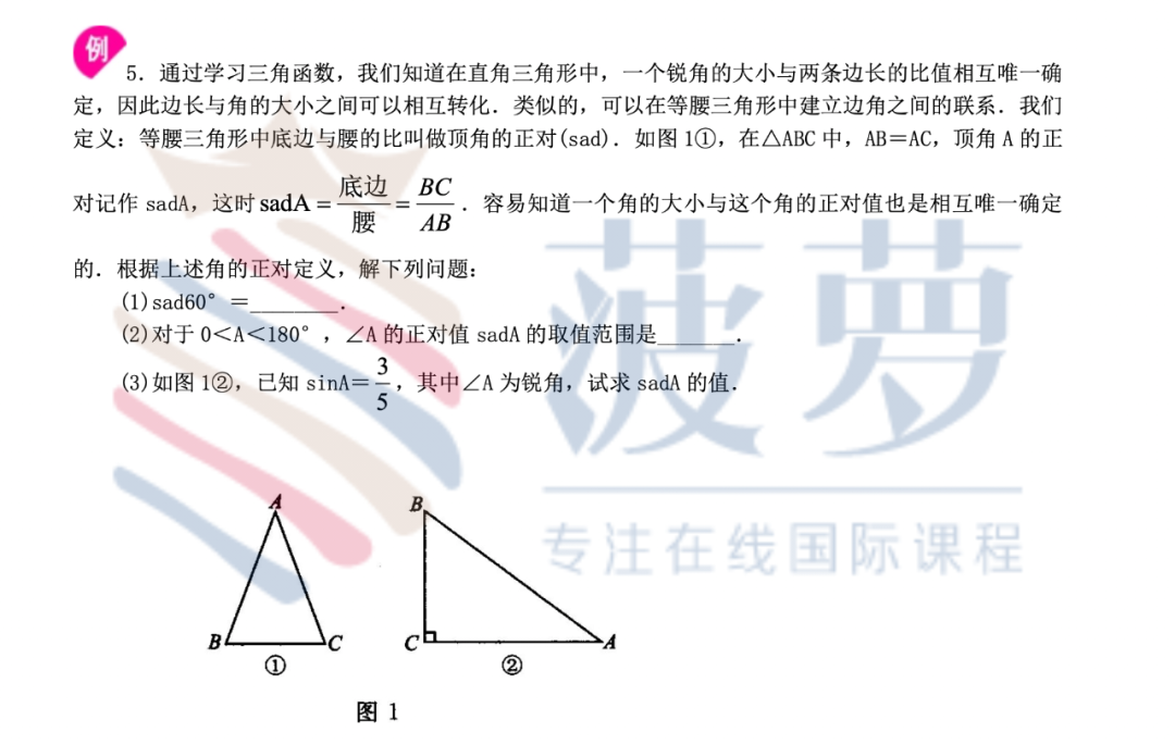 26年春招 | 平和双语学校入学考试真题+面试题目+考情回顾