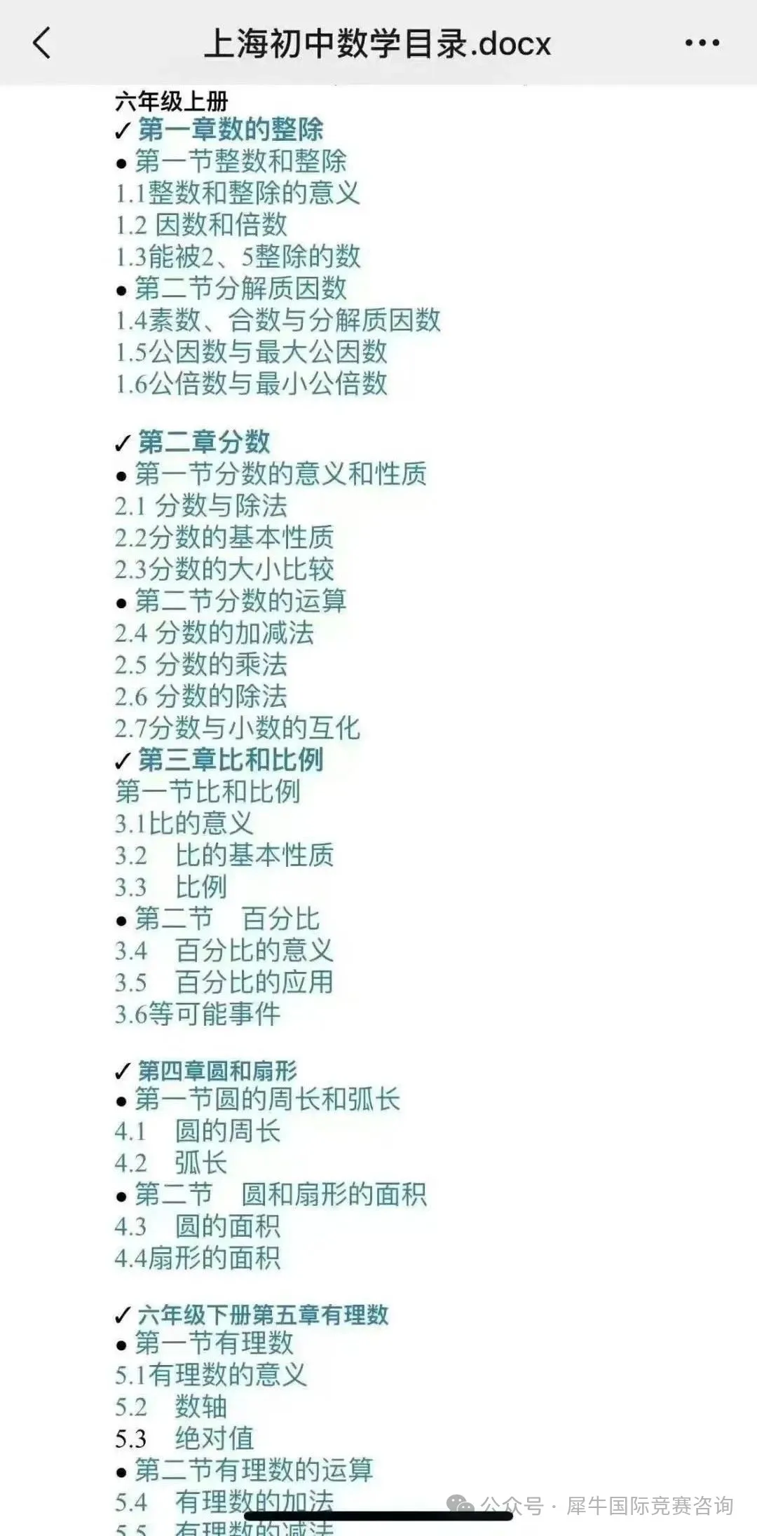 为什么AMC8数学竞赛会成为江浙沪首选国际数学竞赛呢？一篇带你搞清楚！