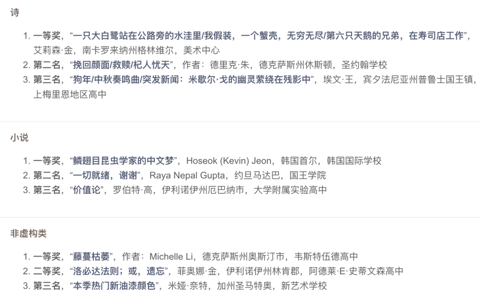 爬藤人文竞赛分享！本宁顿学院青年作家奖 (Bennington Young Writers Awards)