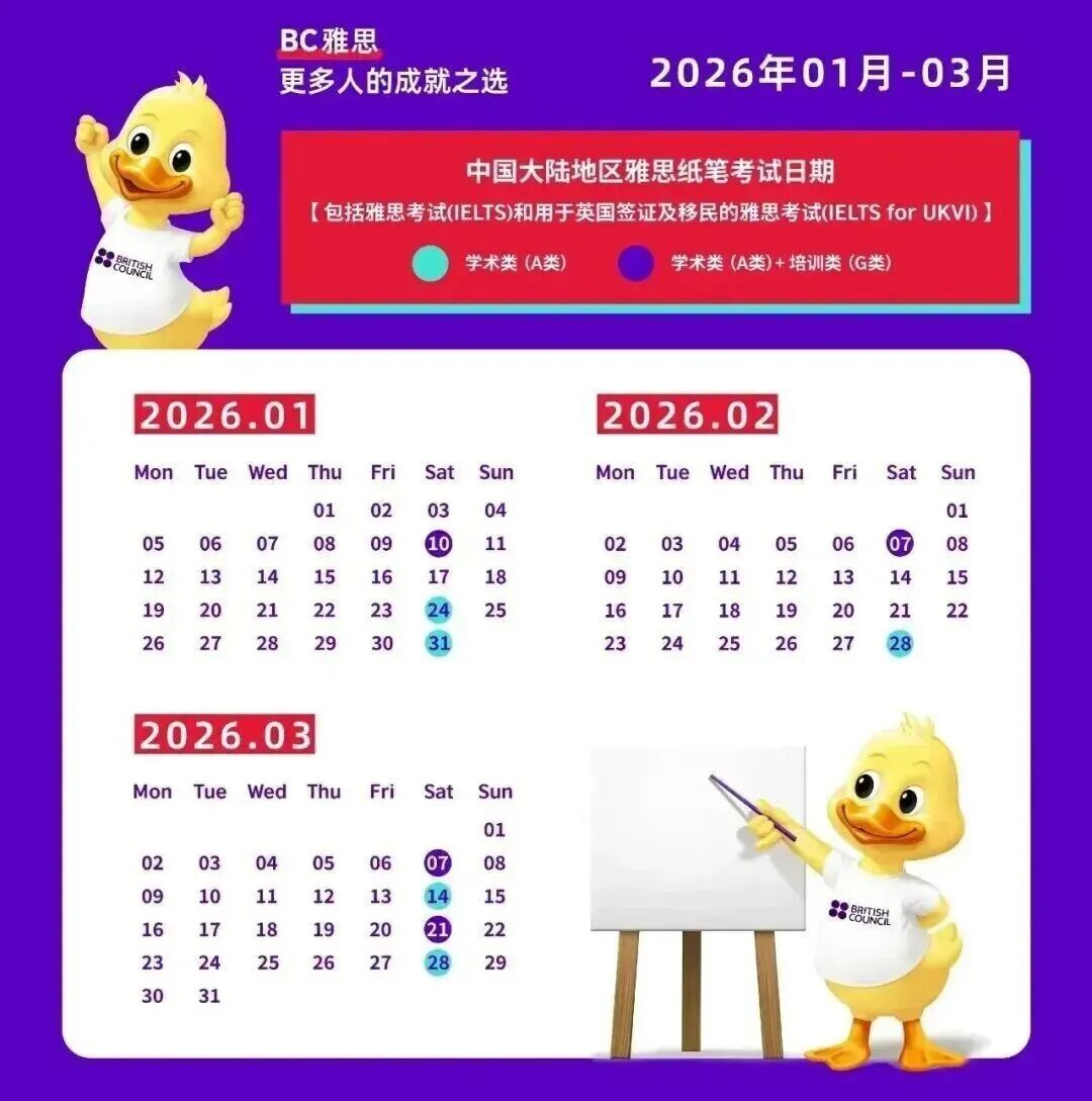 意外也是意料之中，雅思考试费全面降价！