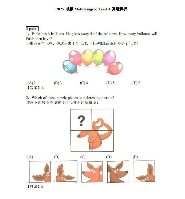 袋鼠数学竞赛值得参加吗?为什么建议1-2年级学生参加? 袋鼠数学竞赛值得参加吗?为什么建议1-2年级学生参加?