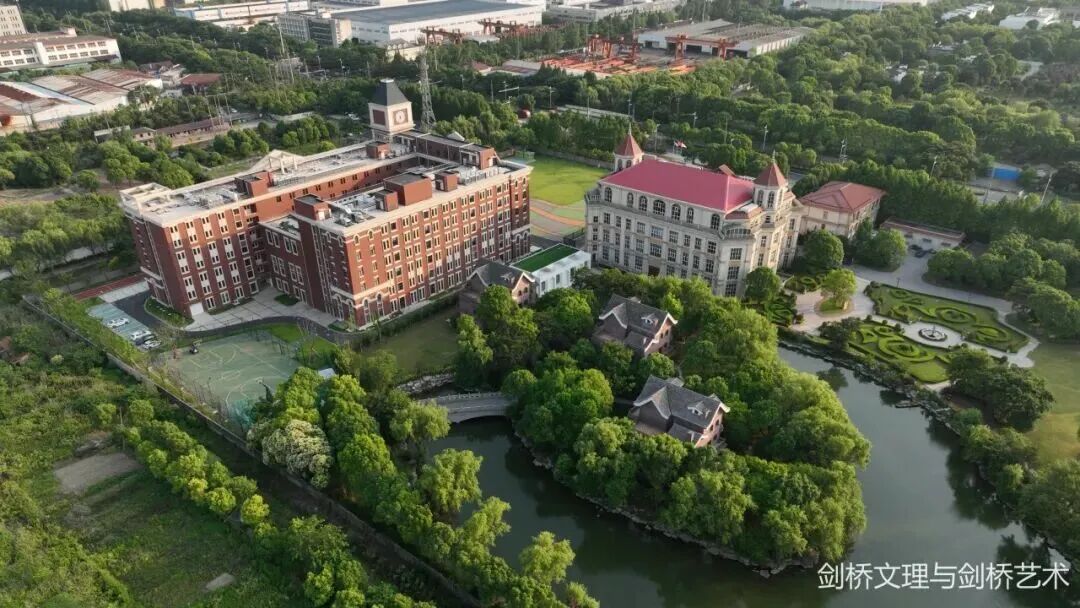 上海艺术方向国际学校｜剑桥文理与剑桥艺术学校