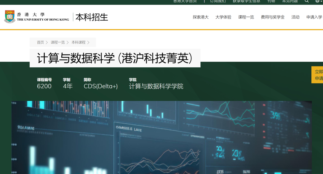 重磅：港大上海校区招本科生了！附申请解析