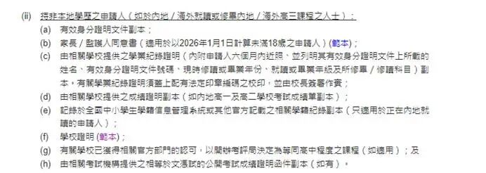 干货:香港DSE考试一文解读 干货:香港DSE考试一文解读