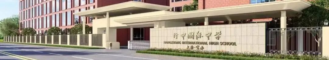 上海宝山区国际学校｜上海英澳美行中国际开设澳洲VCE、Alevel、美高AP等多种课程！