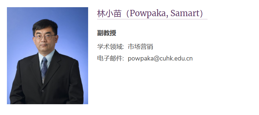香港中文大学（深圳）全奖博士项目（Samart POWPAKA教授）