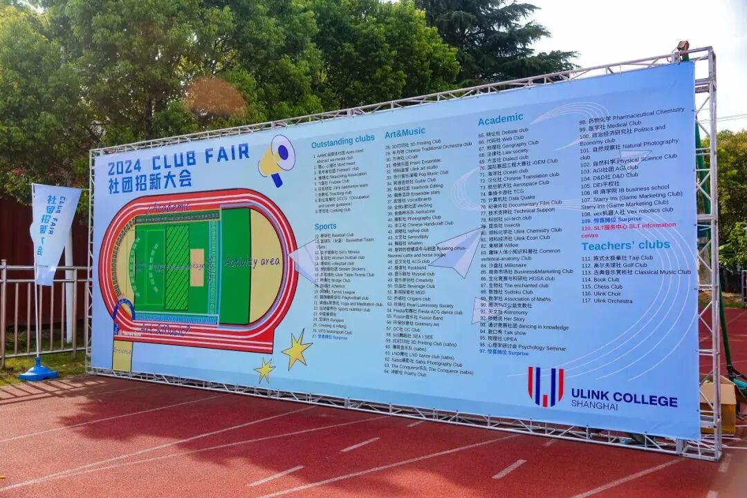 2026春招择校！盘点上海6所环境好、社团活动多的国际学校！