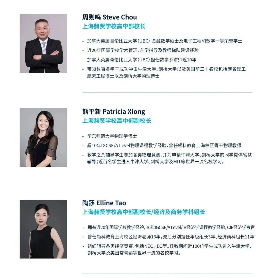 松江区国际学校|上海赫贤国际高中2026春招考试报考指南! 松江区国际学校|上海赫贤国际高中2026春招考试报考指南!