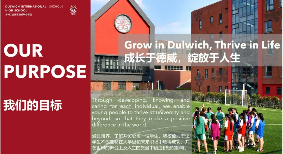 苏州德威国际高中2026年招生简章！12月6日开放日报名中！