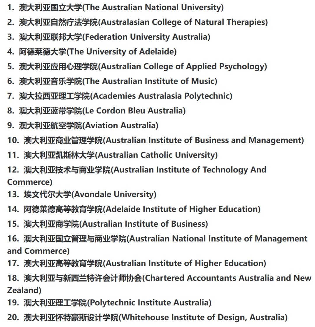 准留学生必看留学选校指南