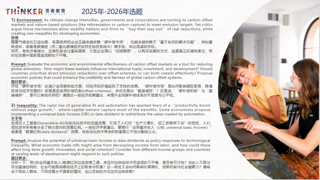 25-26HIEEC经济论文竞赛放题！附HIEEC经济论文辅导课程